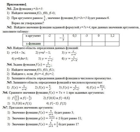 Применение численных методов для нахождения значения функции при x равном корню x