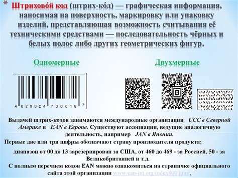 Применение штрих-кода в современной музыкальной индустрии