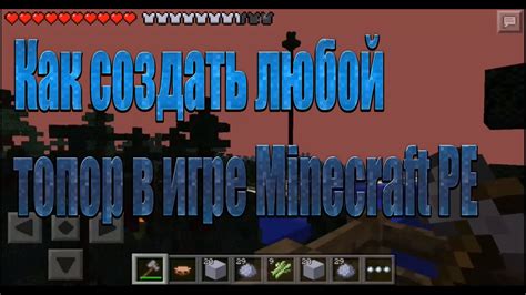 Применение штурвала в игре Minecraft