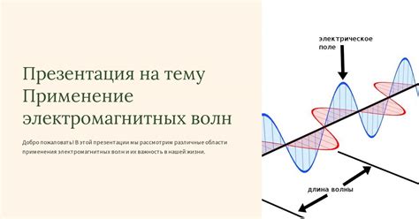 Применение электромагнитных датчиков