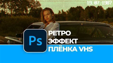 Применение эффекта к фото или видео