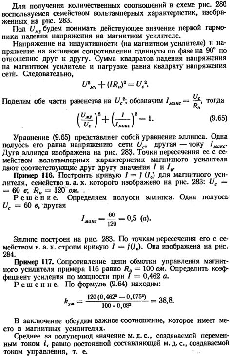 Применение эффектов для усиления энергетики