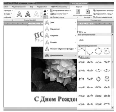 Применение эффектов и стилей