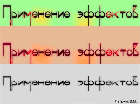 Применение эффектов к секвенции