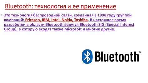 Применение Bluetooth в офисе: оптимизация работы