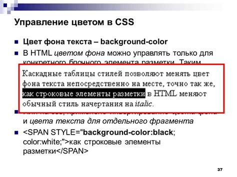 Применение CSS к HTML-элементам