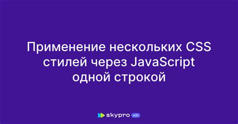 Применение CSS-стилей для увеличения размера шрифта на веб-страницах