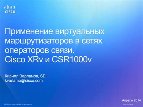 Применение Cisco ASA в сетях