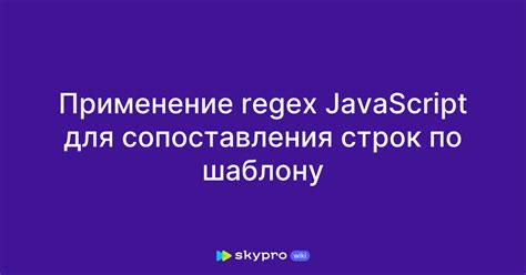 Применение JavaScript для автоматического переноса слов