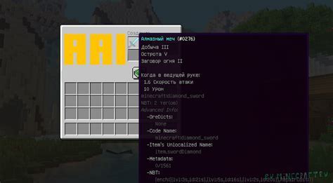 Применение NBT тегов для создания интересных игровых механик в Майнкрафт