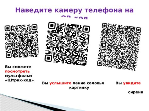 Применение QR-кода для узнавания баллов в Эльдорадо