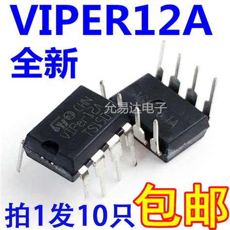 Применение Viper12a