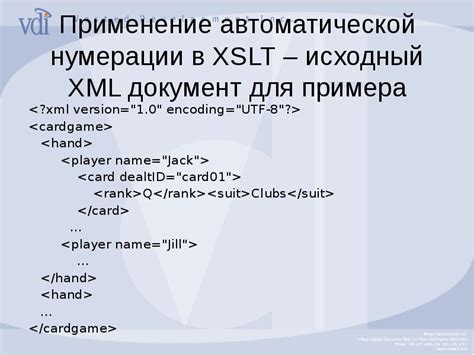 Применение XSLT