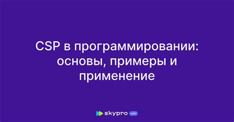 Применение demostring в программировании