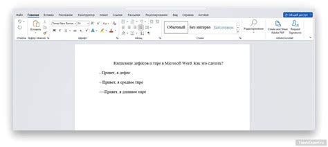 Примените специальные функции Word для замены тире на пробел