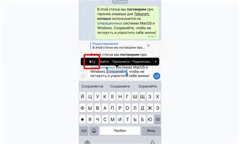 Примените форматирование в Telegram