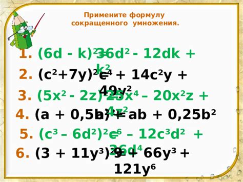 Примените формулу