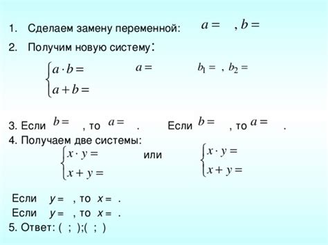 Применить замену переменной или новую функцию