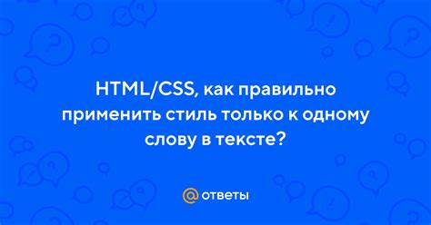 Применить стиль только к определенным ссылкам