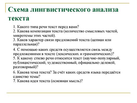 Применяем методы анализа текста для понимания своей судьбы