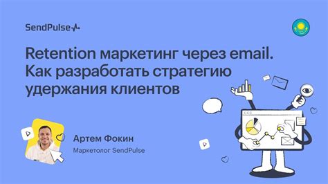 Применяйте email-маркетинг: ключевой инструмент для удержания клиентов