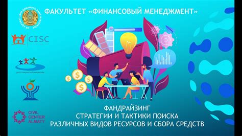 Применяй уникальные тактики для грамотного использования ресурсов