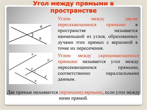 Пример: точка находится в области между двумя прямыми