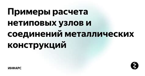 Примеры важных металлических соединений