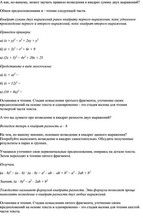 Примеры возведения в квадрат в MatLab