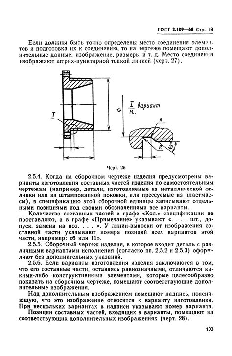 Примеры выполнения монтажных чертежей