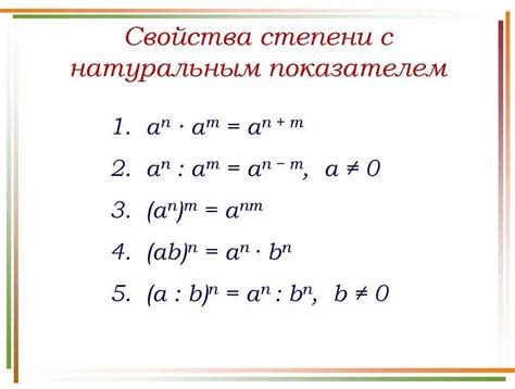 Примеры выполнения степени