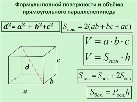 Примеры вычислений периметра боковой поверхности