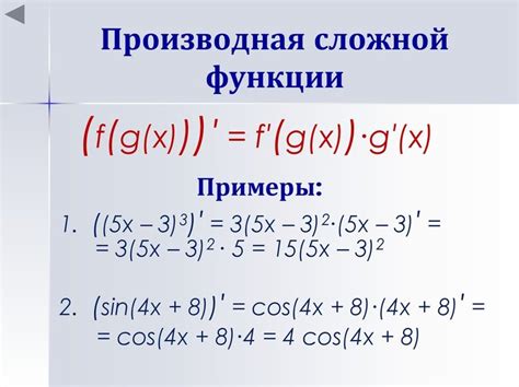 Примеры вычислений производной