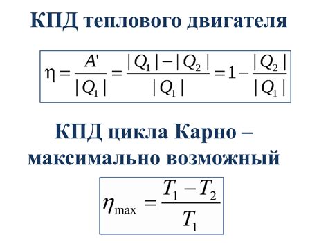 Примеры вычисления КПД цикла