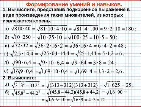 Примеры вычисления корня 53