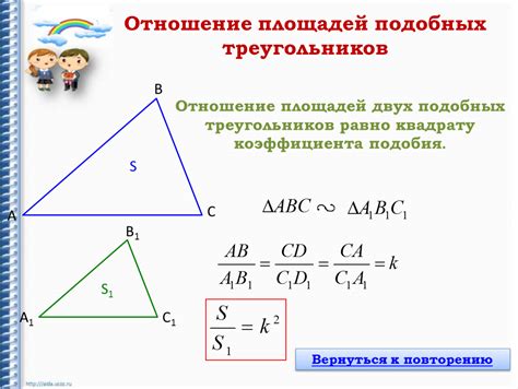 Примеры вычисления коэффициента подобия треугольников по сторонам