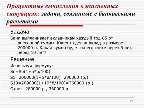 Примеры вычисления процентов в SQL