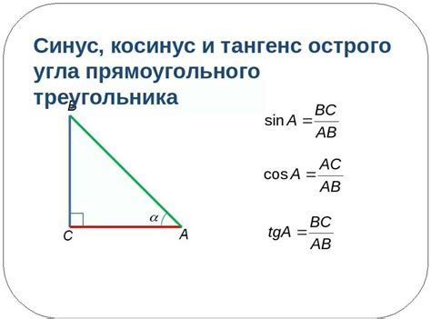 Примеры вычисления тангенса угла в задачах