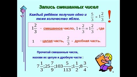 Примеры вычисления части дроби от целого числа