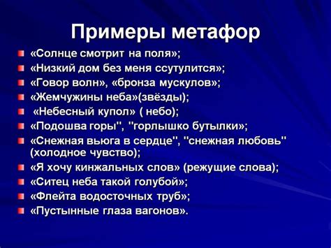 Примеры в текстах