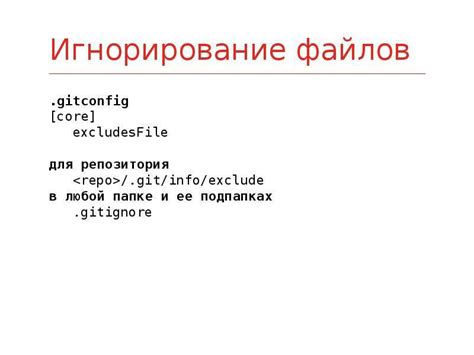 Примеры добавления файлов и папок в gitignore