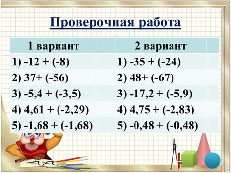 Примеры задач на частные отрицательные числа из учебника Мерзляк