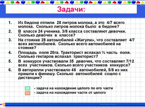 Примеры задач по поиску части от числа: