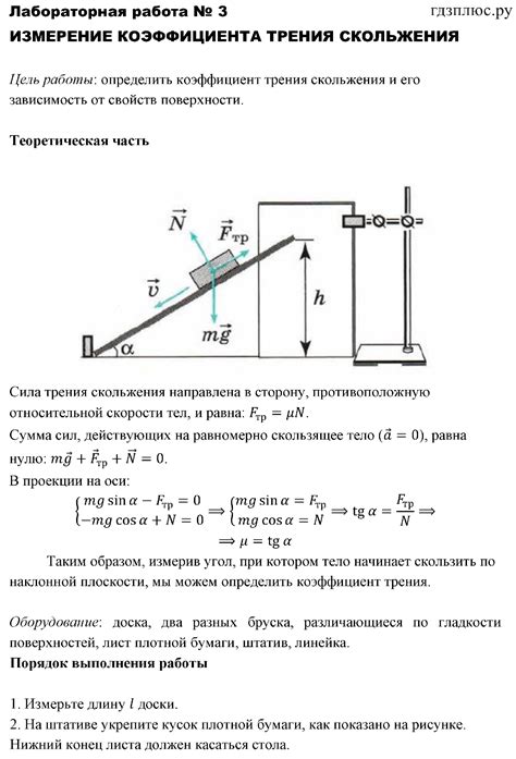 Примеры задач с использованием коэффициента трения