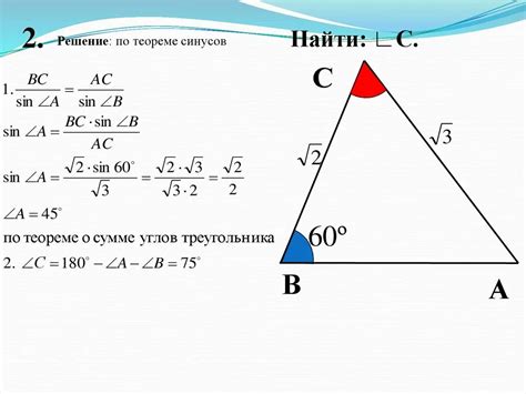 Примеры задач с использованием синуса треугольника