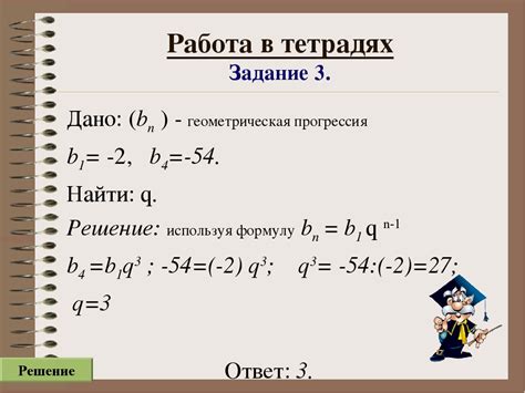 Примеры задач с решением по нахождению знаменателя геометрической прогрессии