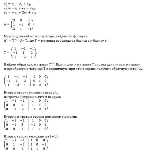 Примеры изоморфизма линейного оператора