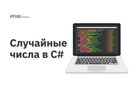 Примеры индекса числа в массиве на C#