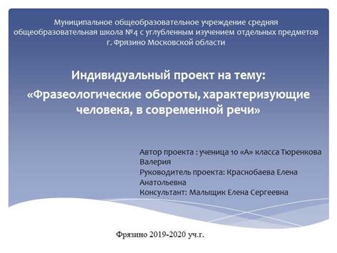 Примеры индивидуальных проектов по биологии в 10 классе