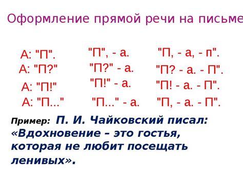 Примеры использования английских кавычек при прямой речи